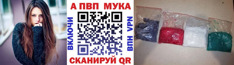 A PVP кристаллы  кракен рабочий сайт  нарко площадка формула  Александровское 