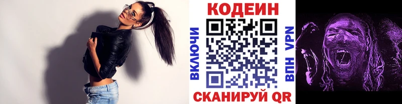 omg зеркало  даркнет сайт  Александровское  Кодеин напиток Lean (лин) 