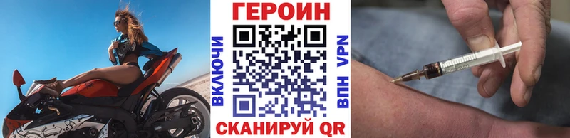 ГЕРОИН Heroin  Александровское 
