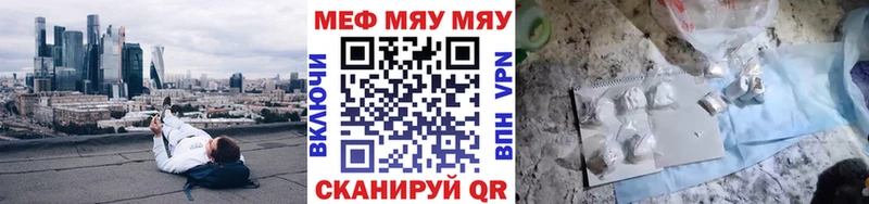 Меф Александровское