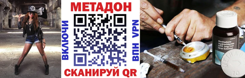 МЕТАДОН белоснежный  Александровское 